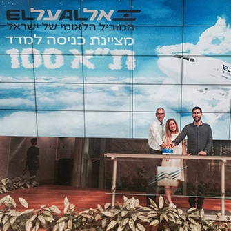 שת״פ אל על